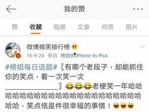 吃瓜群众专栏 微博怎么看,微博热议背后的社会现象解析