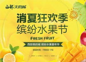吃瓜大赛主持稿,笑料百出，瓜王争霸