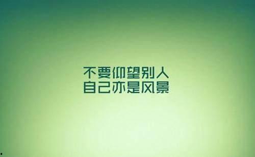 娱乐吃瓜酱励志文案短句