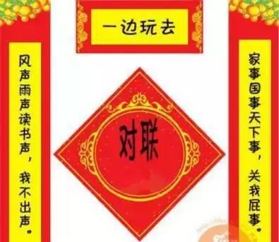 娱乐吃瓜酱对联,对联中的趣味人生