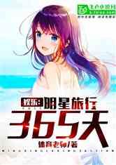 娱乐吃瓜带面具的小说