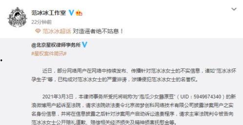 起诉娱乐吃瓜的案例